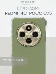 Прозрачный чехол для Xiaomi Redmi 14C, POCO C75 противоударный BROSCORP силиконовый с защитой углов
