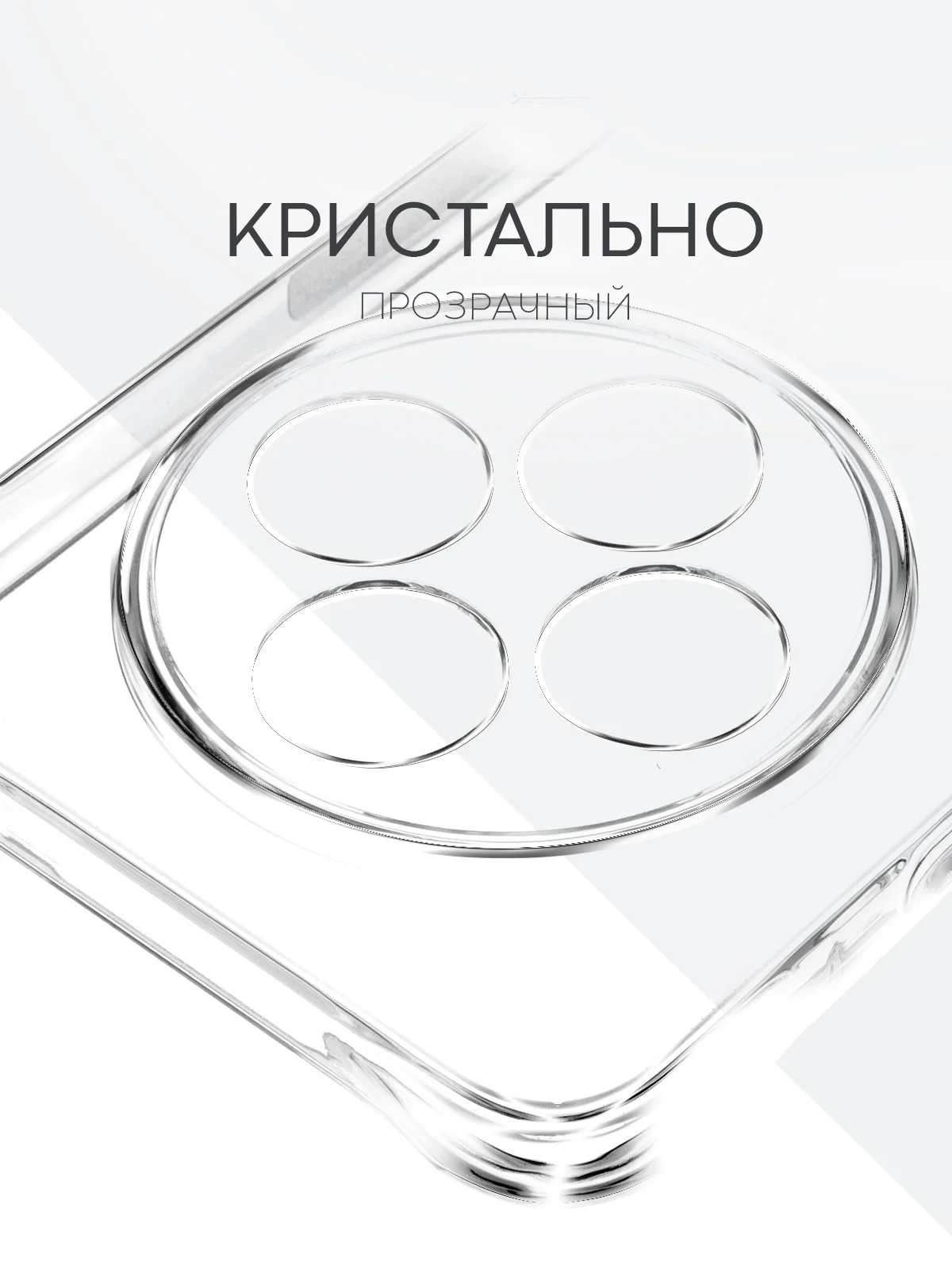 Прозрачный чехол для Xiaomi Redmi 14C, POCO C75 противоударный BROSCORP силиконовый с защитой углов