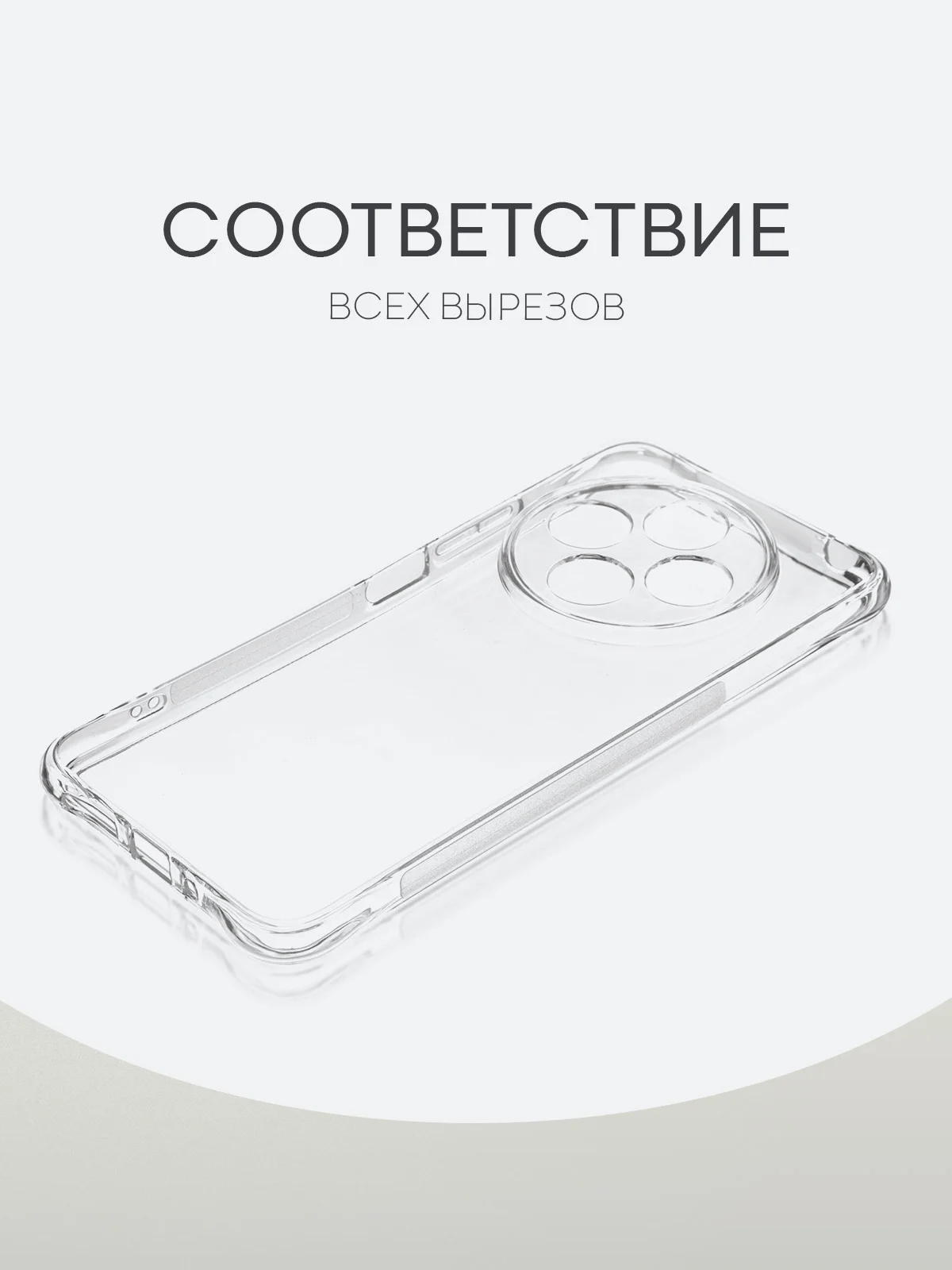 Прозрачный чехол для Xiaomi Redmi 14C, POCO C75 противоударный BROSCORP силиконовый с защитой углов