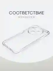 Прозрачный чехол для Xiaomi Redmi 14C, POCO C75 противоударный BROSCORP силиконовый с защитой углов