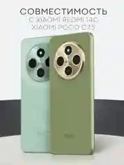Прозрачный чехол для Xiaomi Redmi 14C, POCO C75 противоударный BROSCORP силиконовый с защитой углов