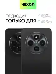 Молочный чехол для Xiaomi Redmi 14C, POCO C75 противоударный BROSCORP силиконовый с защитой углов