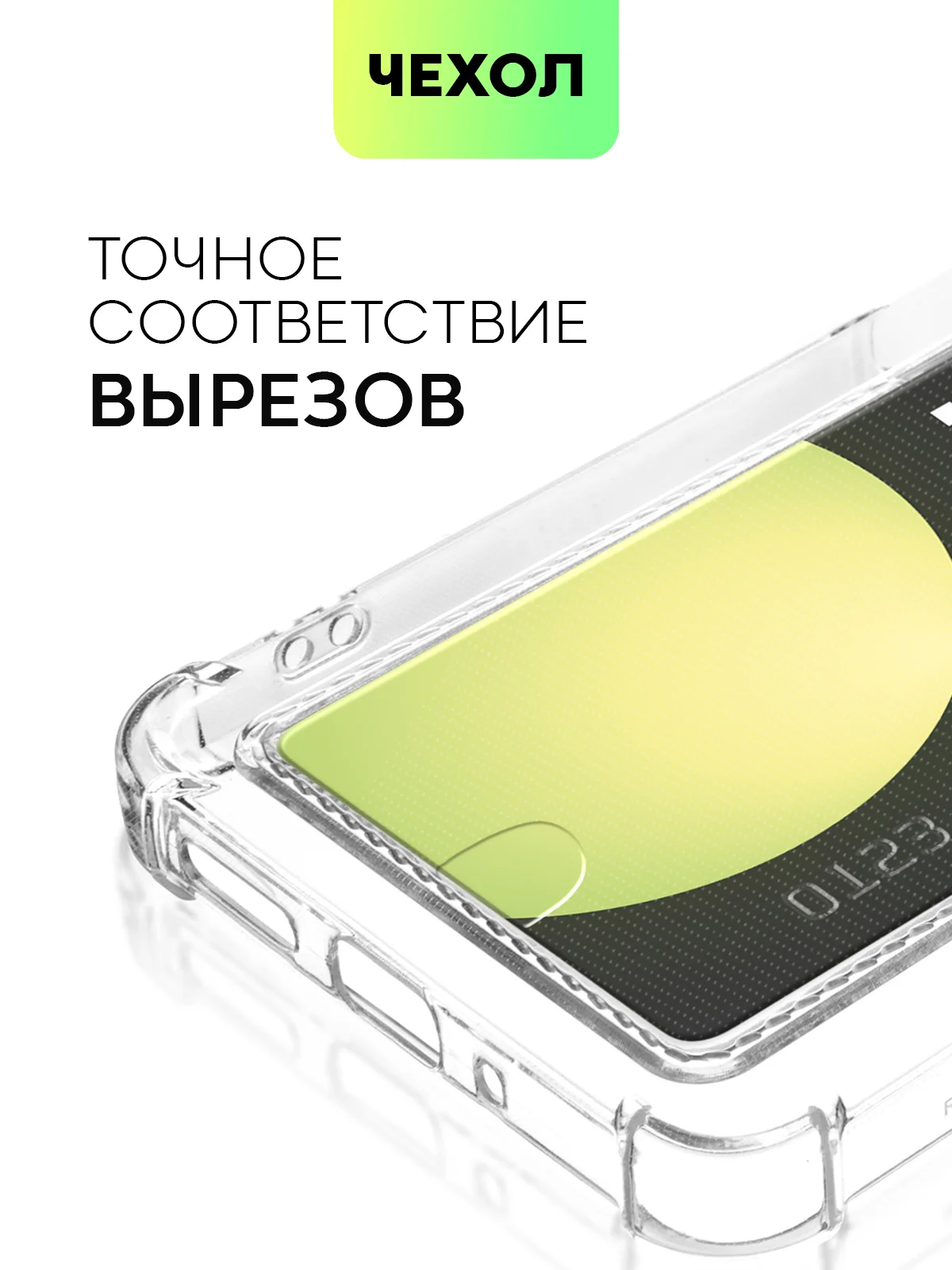 Молочный чехол для Xiaomi Redmi 14C, POCO C75 противоударный BROSCORP силиконовый с защитой углов
