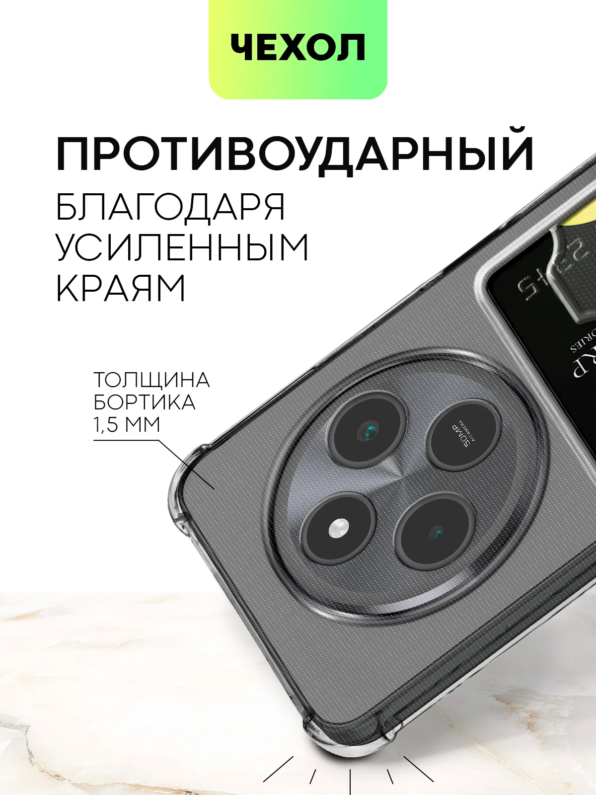 Молочный чехол для Xiaomi Redmi 14C, POCO C75 противоударный BROSCORP силиконовый с защитой углов