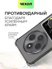 Молочный чехол для Xiaomi Redmi 14C, POCO C75 противоударный BROSCORP силиконовый с защитой углов