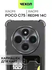 Чехол для Xiaomi Redmi 14C, POCO C75 противоударный BROSCORP силиконовый с защитой углов