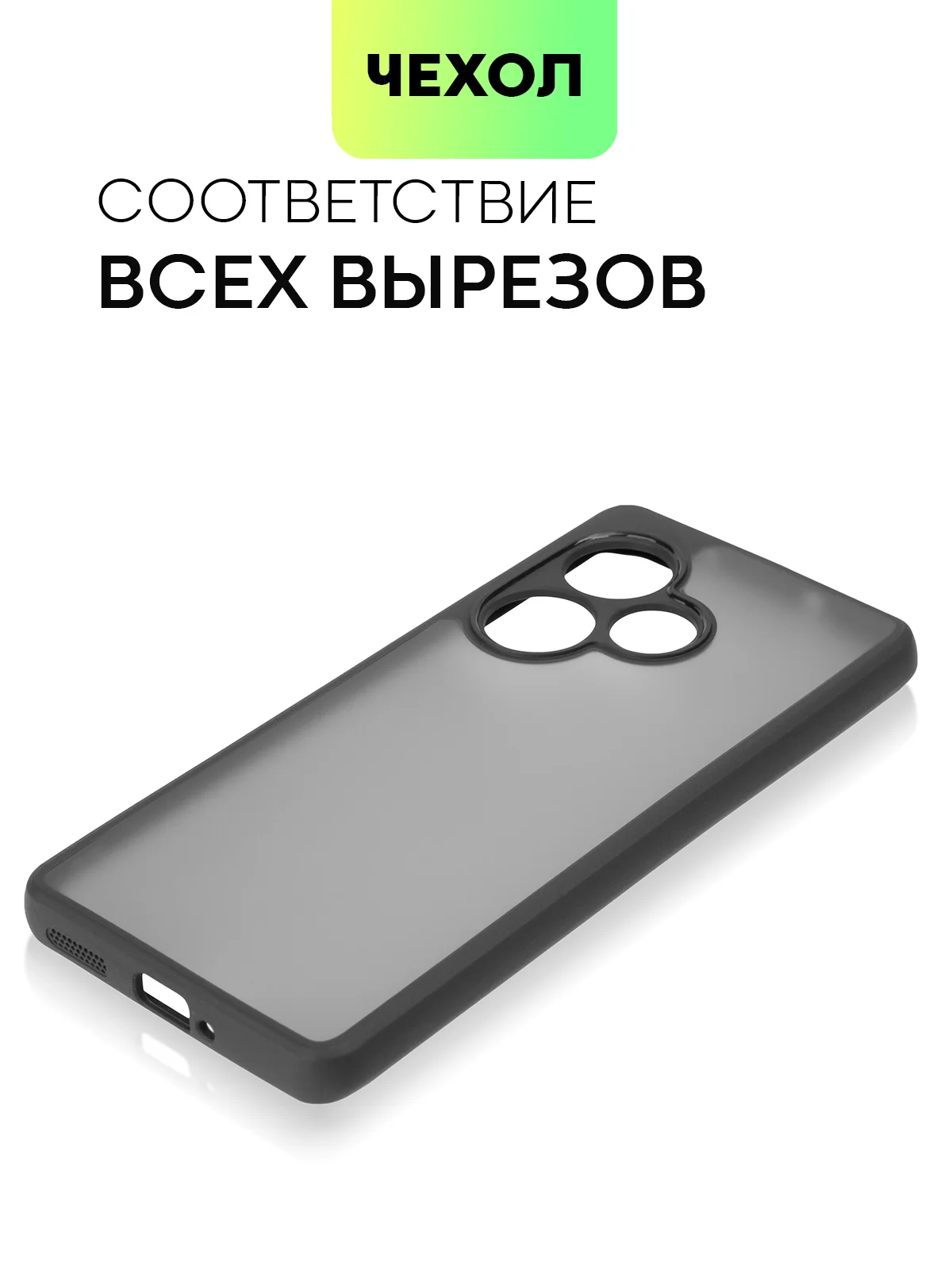 Черный чехол для Realme GT 6 /  6T / Neo 6 / Neo 6 SE пластиковый BROSCORP с силиконовой защитой