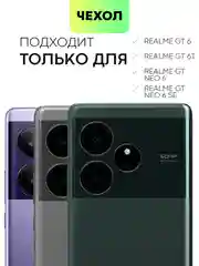 Черный чехол для Realme GT 6 /  6T / Neo 6 / Neo 6 SE пластиковый BROSCORP с силиконовой защитой