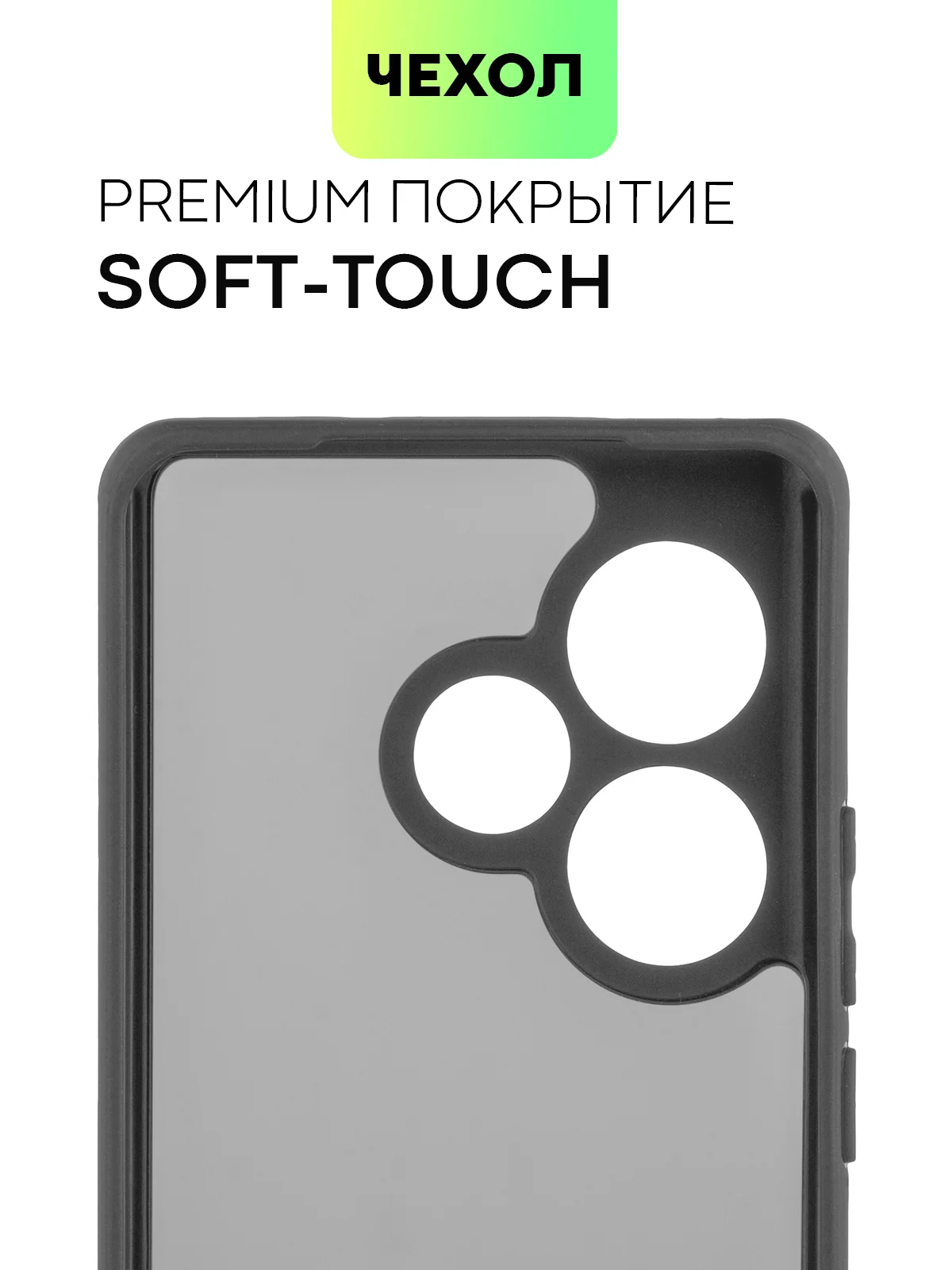 Черный чехол для Realme GT 6 /  6T / Neo 6 / Neo 6 SE пластиковый BROSCORP с силиконовой защитой