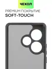 Черный чехол для Realme GT 6 /  6T / Neo 6 / Neo 6 SE пластиковый BROSCORP с силиконовой защитой
