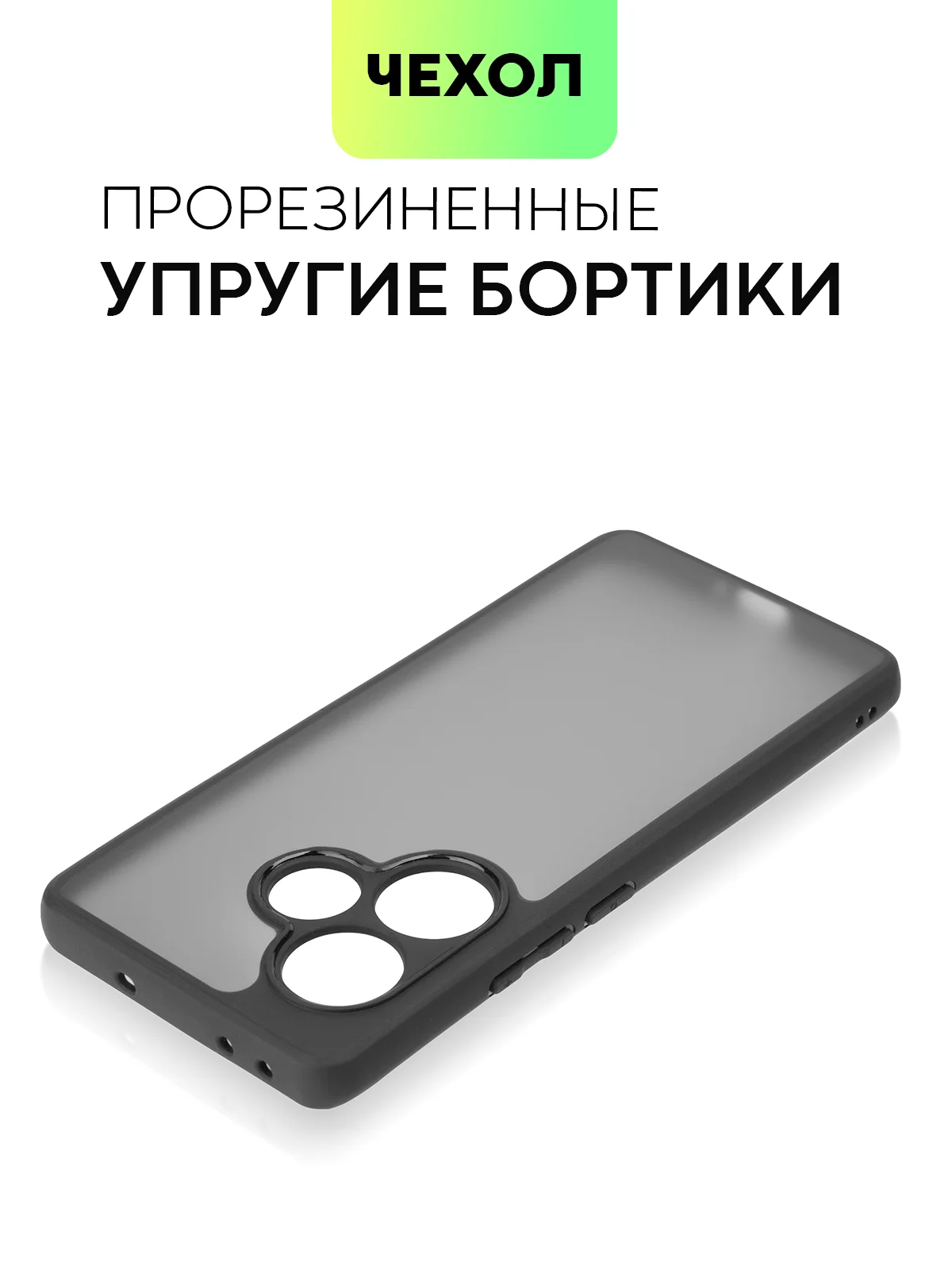 Черный чехол для Realme GT 6 /  6T / Neo 6 / Neo 6 SE пластиковый BROSCORP с силиконовой защитой