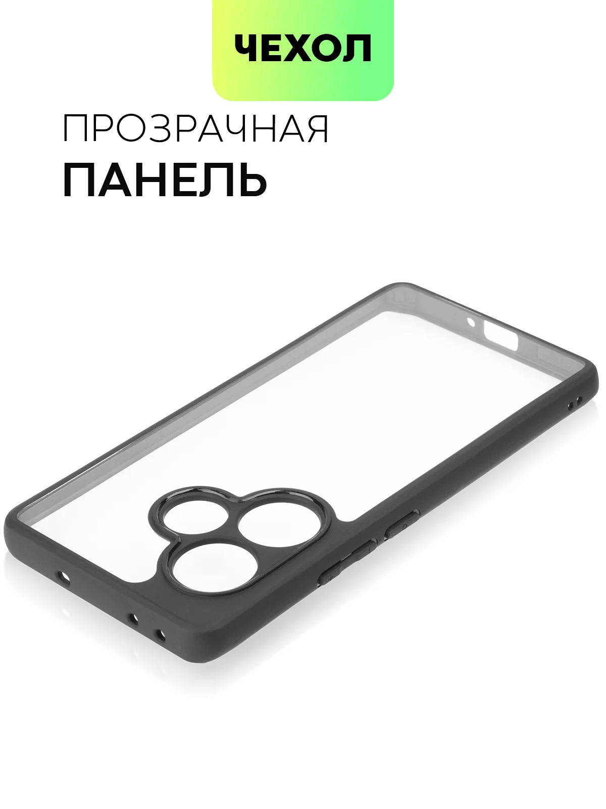 Прозрачный чехол для Realme GT 6 /  6T / Neo 6 / Neo 6 SE пластиковый BROSCORP с силиконовой защитой