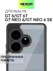 Чехол для Realme GT 6 /  6T / Neo 6 / Neo 6 SE пластиковый BROSCORP с силиконовой защитой