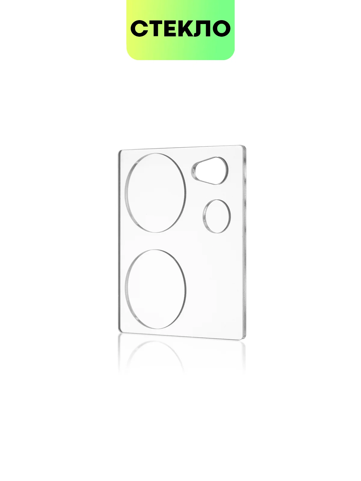Прозрачный cтекло на камеру для Xiaomi 13T, 13T Pro защитное BROSCORP закаленное прозрачное накладки