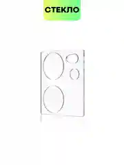 Прозрачный cтекло на камеру для Xiaomi 13T, 13T Pro защитное BROSCORP закаленное прозрачное накладки