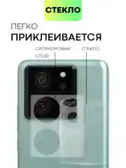 Прозрачный cтекло на камеру для Xiaomi 13T, 13T Pro защитное BROSCORP закаленное прозрачное накладки