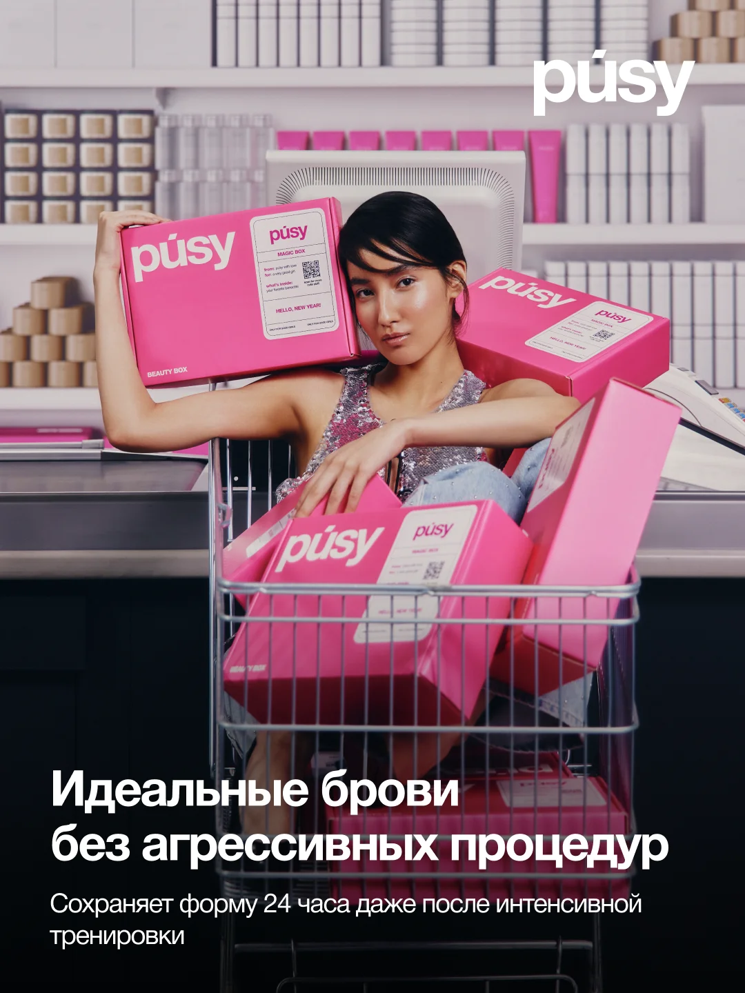 PUSY Гель для бровей фиксатор с эффектом ламинирования и долговременной укладки, 5 мл