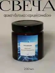 Тёмно-коричневый свеча новогодняя ароматическая из кокосового воска, аромат "Французское печенье"