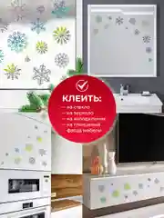Новогодние наклейки на окна Снежинки голографические. Статические наклейки