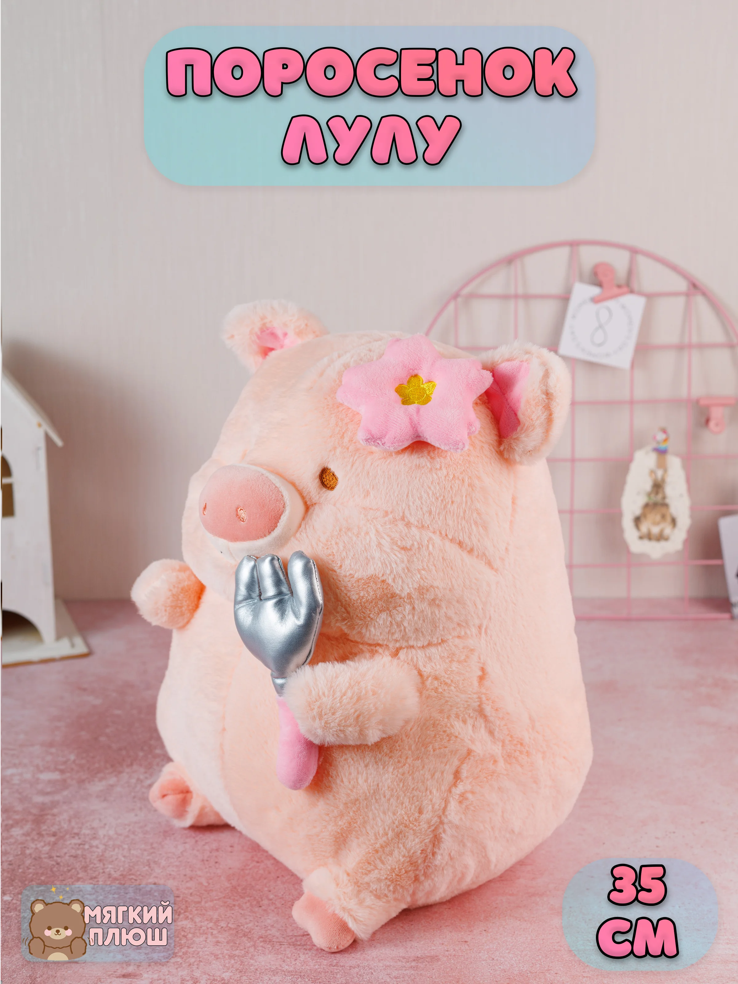 Серый мягкая игрушка Свинья LULU Пухля Поросенок Pig