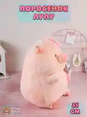 Серый мягкая игрушка Свинья LULU Пухля Поросенок Pig
