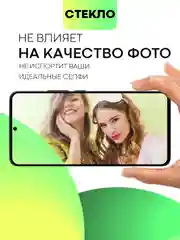 Черный стекло для POCO F6 Pro Xiaomi Redmi K70/ K70 Pro защитное BROSCORP матовое антишпион рамка