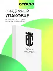 Черный стекло для POCO F6 Pro Xiaomi Redmi K70/ K70 Pro защитное BROSCORP матовое антишпион рамка