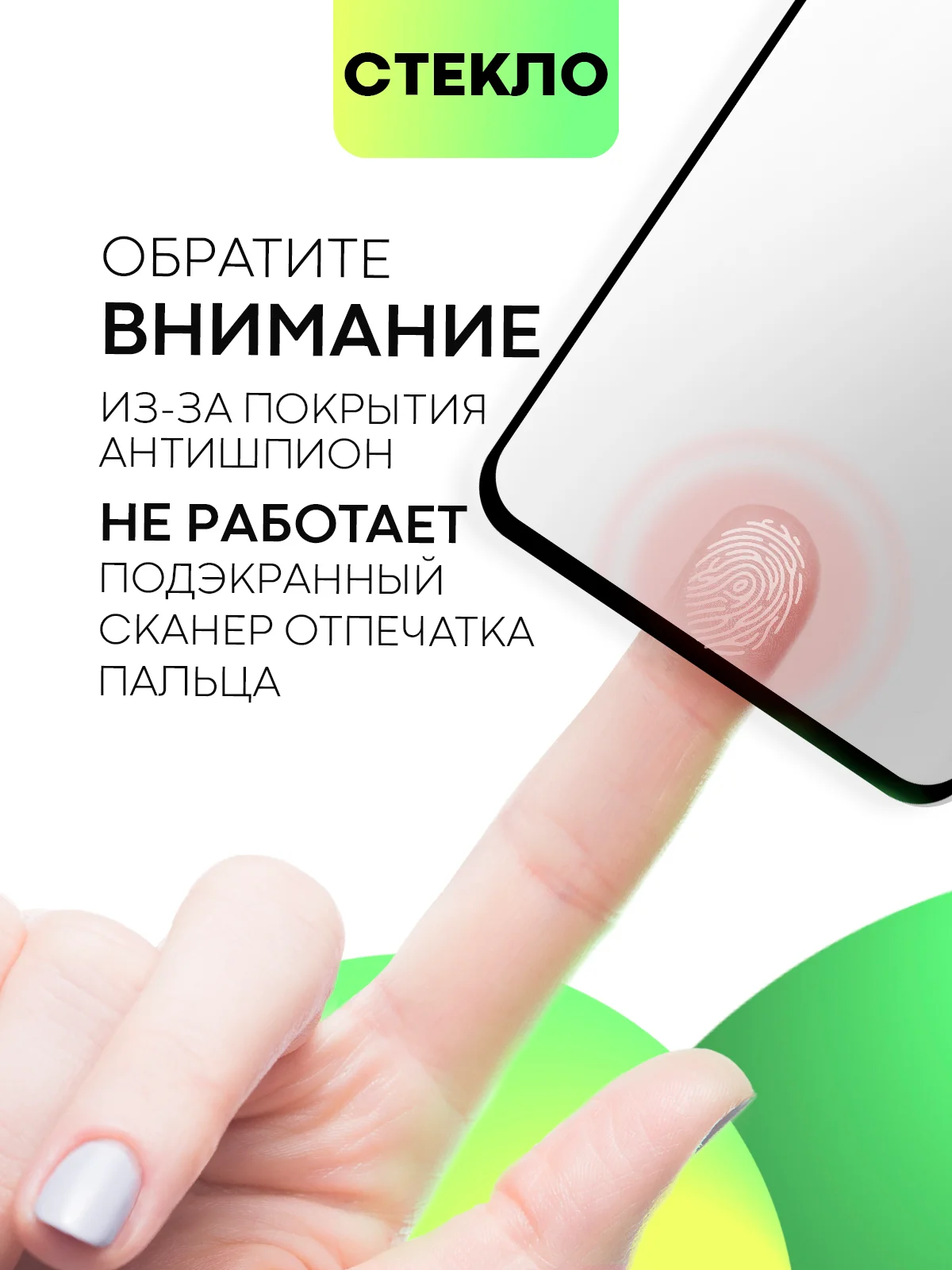 Черный стекло для POCO F6 Pro Xiaomi Redmi K70/ K70 Pro защитное BROSCORP матовое антишпион рамка