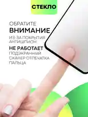 Черный стекло для POCO F6 Pro Xiaomi Redmi K70/ K70 Pro защитное BROSCORP матовое антишпион рамка