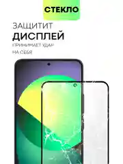 Черный стекло для POCO F6 Pro Xiaomi Redmi K70/ K70 Pro защитное BROSCORP матовое антишпион рамка