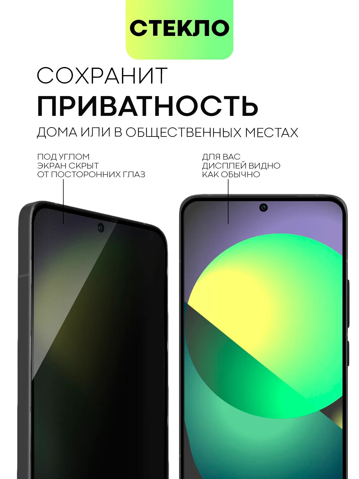 Черный стекло для POCO F6 Pro Xiaomi Redmi K70/ K70 Pro защитное BROSCORP матовое антишпион рамка
