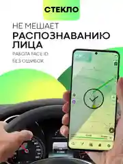Черный стекло для POCO F6 Pro Xiaomi Redmi K70/ K70 Pro защитное BROSCORP матовое антишпион рамка