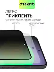 Черный стекло для POCO F6 Pro Xiaomi Redmi K70/ K70 Pro защитное BROSCORP матовое антишпион рамка
