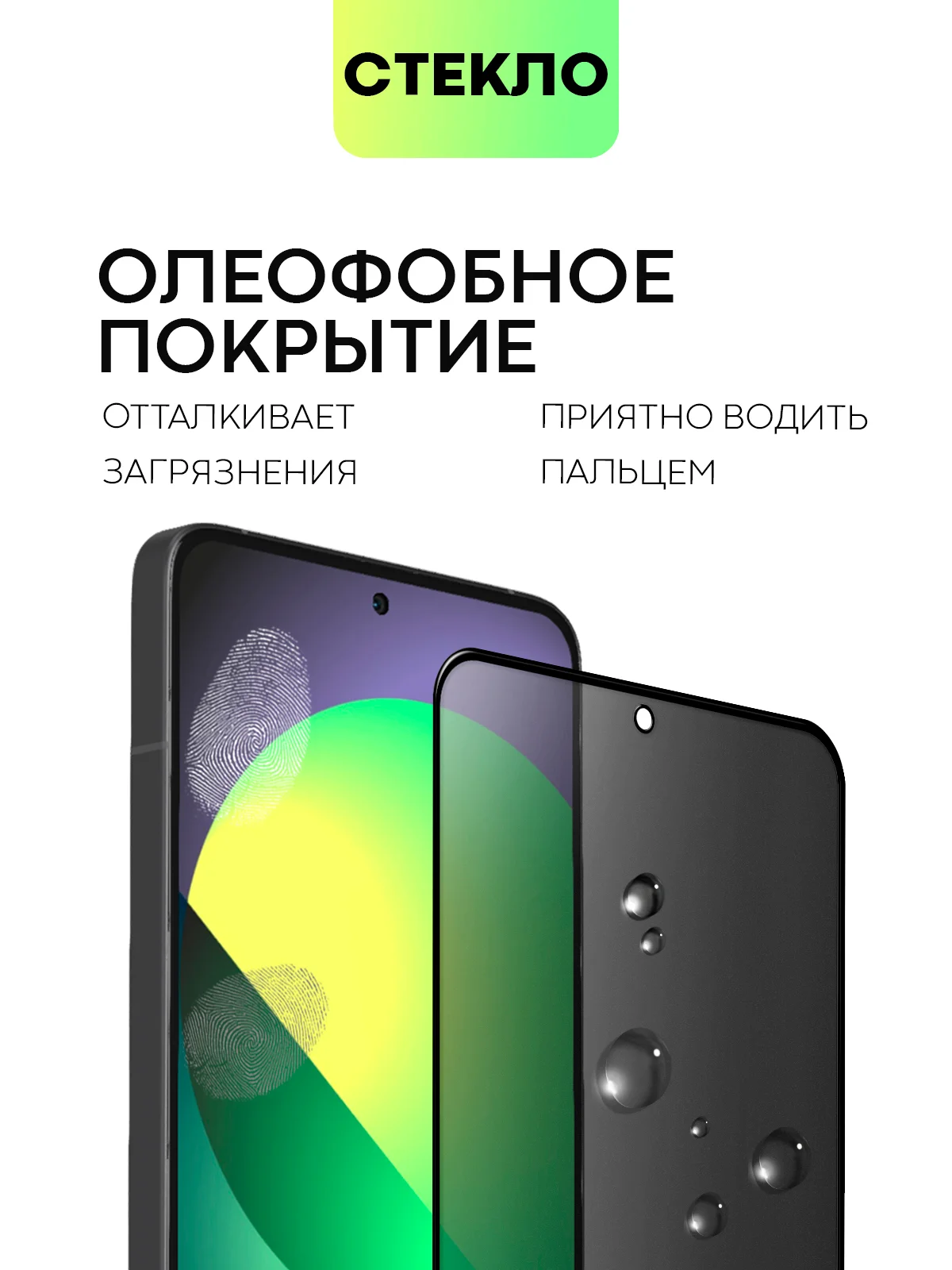 Черный стекло для POCO F6 Pro Xiaomi Redmi K70/ K70 Pro защитное BROSCORP матовое антишпион рамка