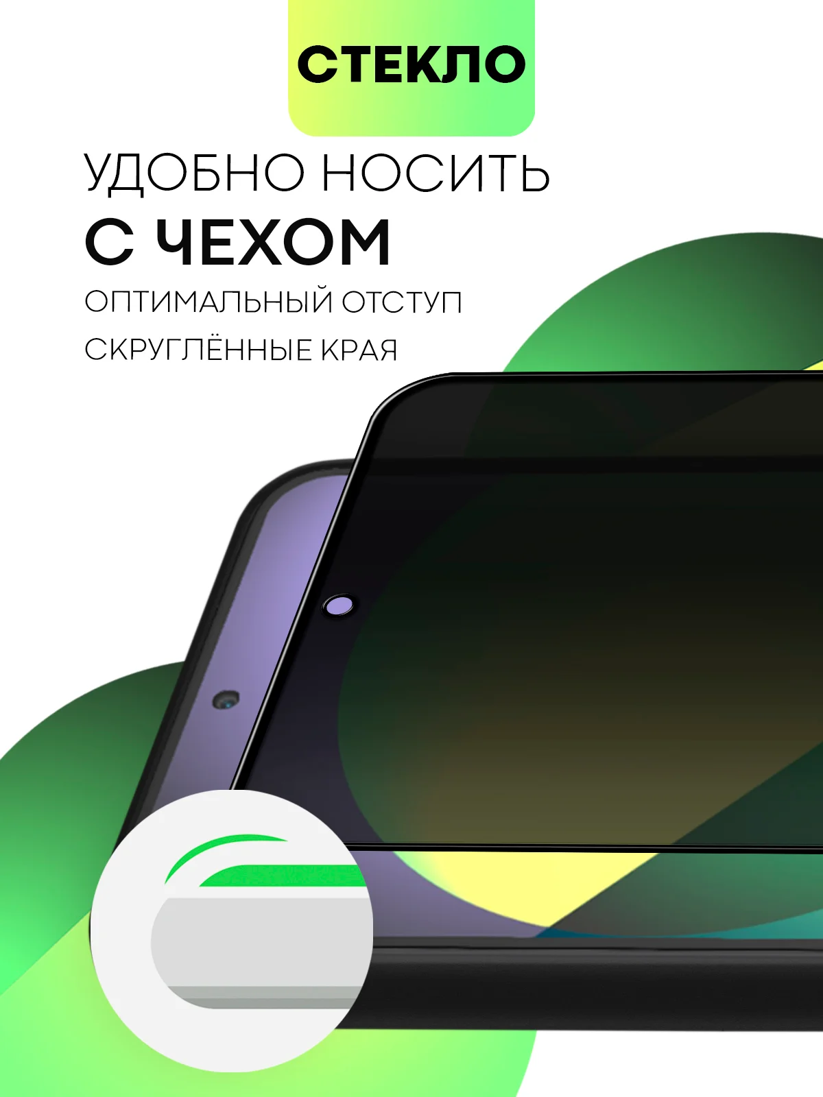 Черный стекло для POCO F6 Pro Xiaomi Redmi K70/ K70 Pro защитное BROSCORP матовое антишпион рамка
