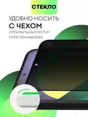 Черный стекло для POCO F6 Pro Xiaomi Redmi K70/ K70 Pro защитное BROSCORP матовое антишпион рамка