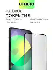 Белый стекло для POCO F6 Pro Xiaomi Redmi K70/ K70 Pro защитное BROSCORP матовое антишпион рамка
