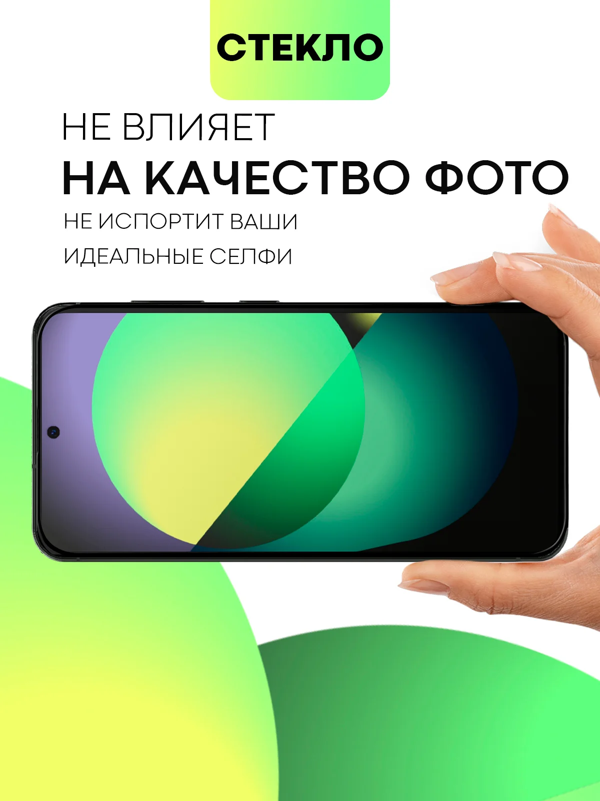 Белый стекло для POCO F6 Pro Xiaomi Redmi K70/ K70 Pro защитное BROSCORP матовое антишпион рамка