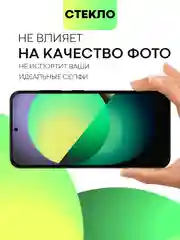 Белый стекло для POCO F6 Pro Xiaomi Redmi K70/ K70 Pro защитное BROSCORP матовое антишпион рамка