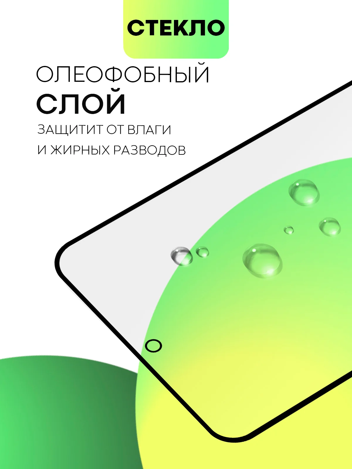 Белый стекло для POCO F6 Pro Xiaomi Redmi K70/ K70 Pro защитное BROSCORP матовое антишпион рамка