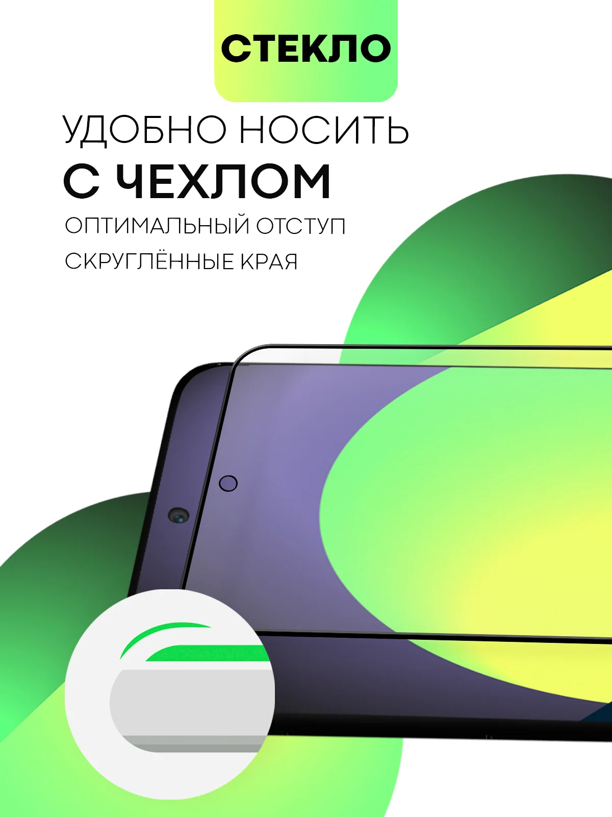 Белый стекло для POCO F6 Pro Xiaomi Redmi K70/ K70 Pro защитное BROSCORP матовое антишпион рамка