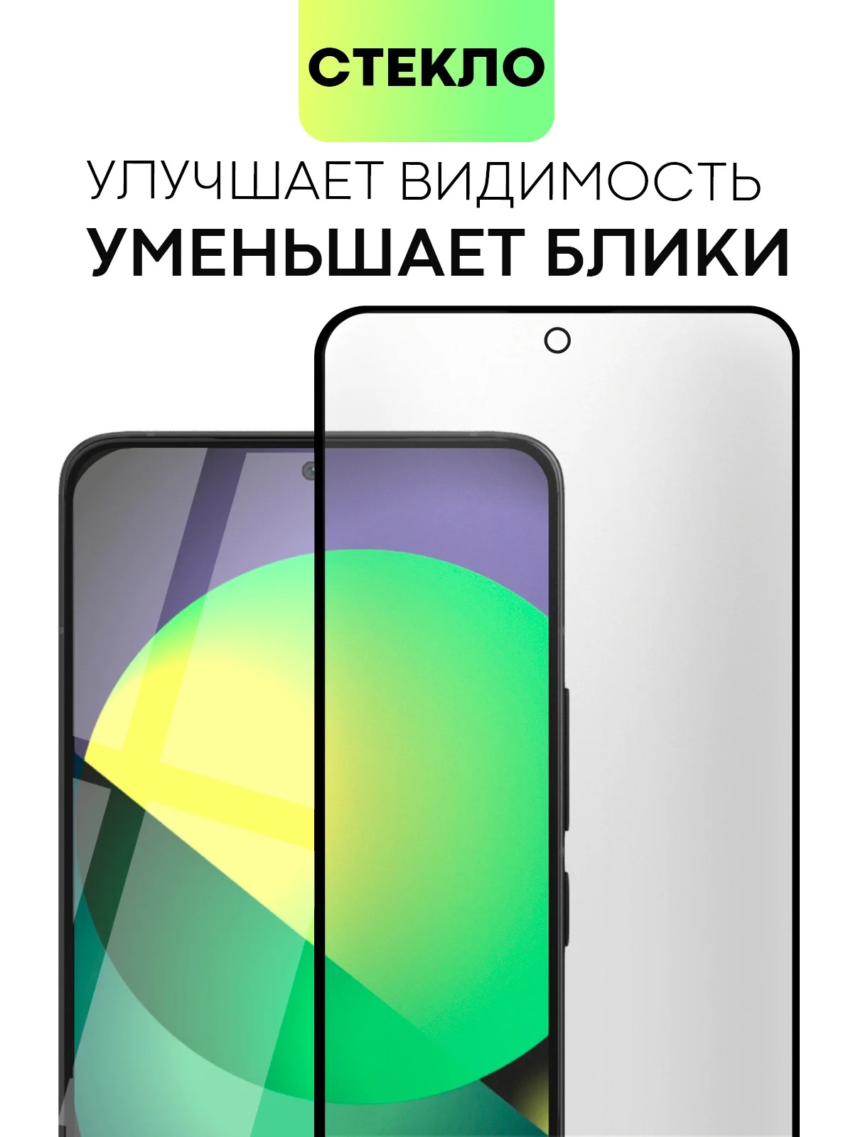 Белый стекло для POCO F6 Pro Xiaomi Redmi K70/ K70 Pro защитное BROSCORP матовое антишпион рамка