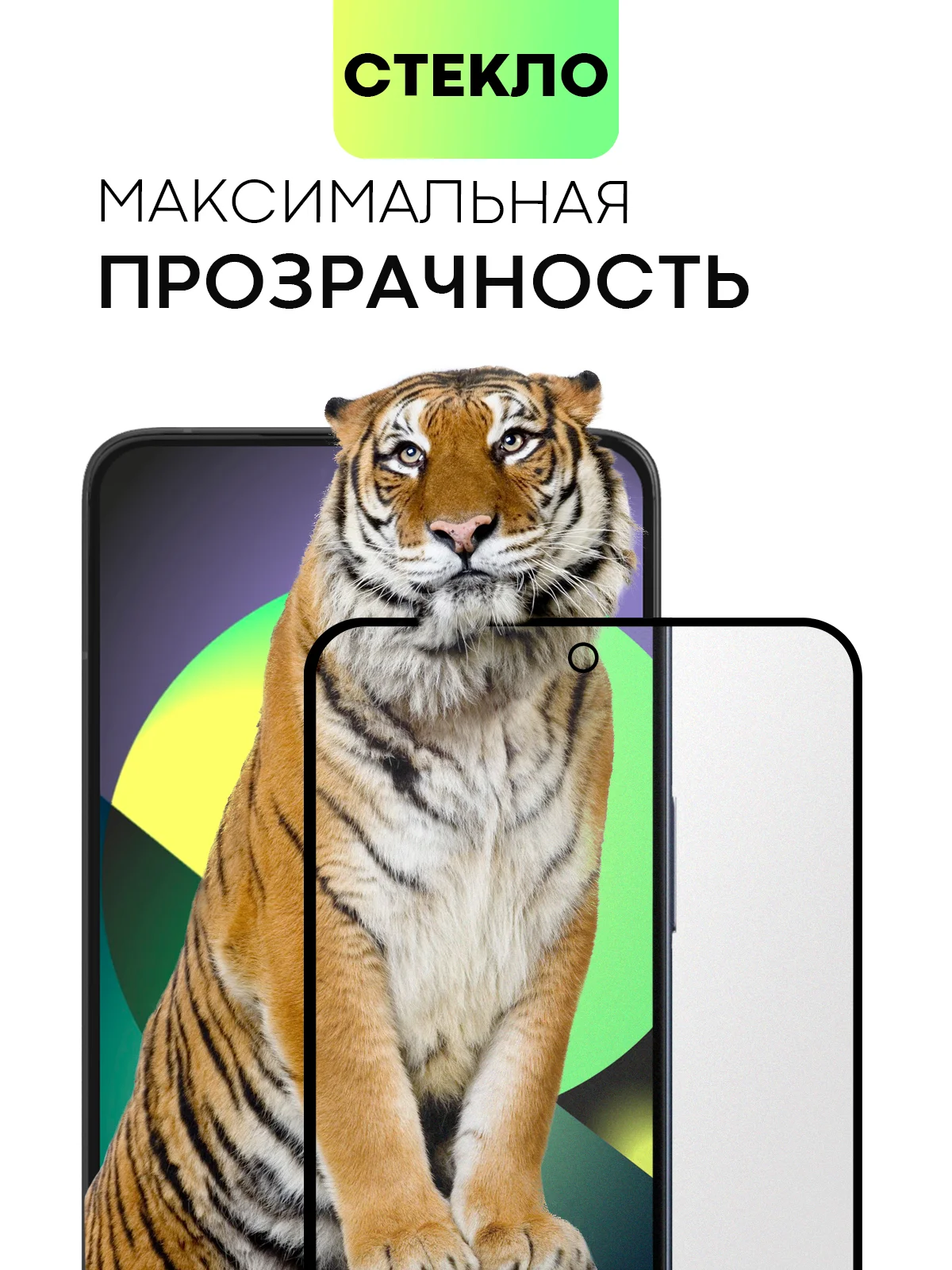 Белый стекло для POCO F6 Pro Xiaomi Redmi K70/ K70 Pro защитное BROSCORP матовое антишпион рамка