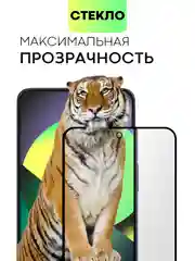 Белый стекло для POCO F6 Pro Xiaomi Redmi K70/ K70 Pro защитное BROSCORP матовое антишпион рамка