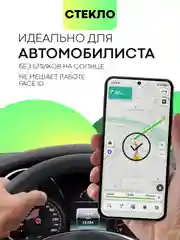 Белый стекло для POCO F6 Pro Xiaomi Redmi K70/ K70 Pro защитное BROSCORP матовое антишпион рамка