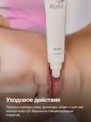 PUSY Стекло для губ