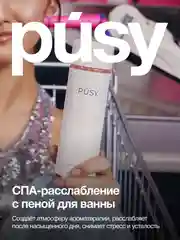 PUSY Пена для ванны ароматизированная, 200 мл