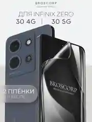 1-2шт плёнка для Infinix Zero 30 4G/ 5G, Smart 8/ Pro/ Plus защитная BROSCORP гидрогелевая