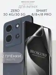 Прозрачный 1-2шт плёнка для Infinix Zero 30 4G/ 5G, Smart 8/ Pro/ Plus защитная BROSCORP гидрогелевая