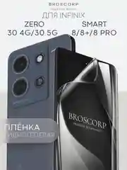 Прозрачный 1-2шт плёнка для Infinix Zero 30 4G/ 5G, Smart 8/ Pro/ Plus защитная BROSCORP гидрогелевая